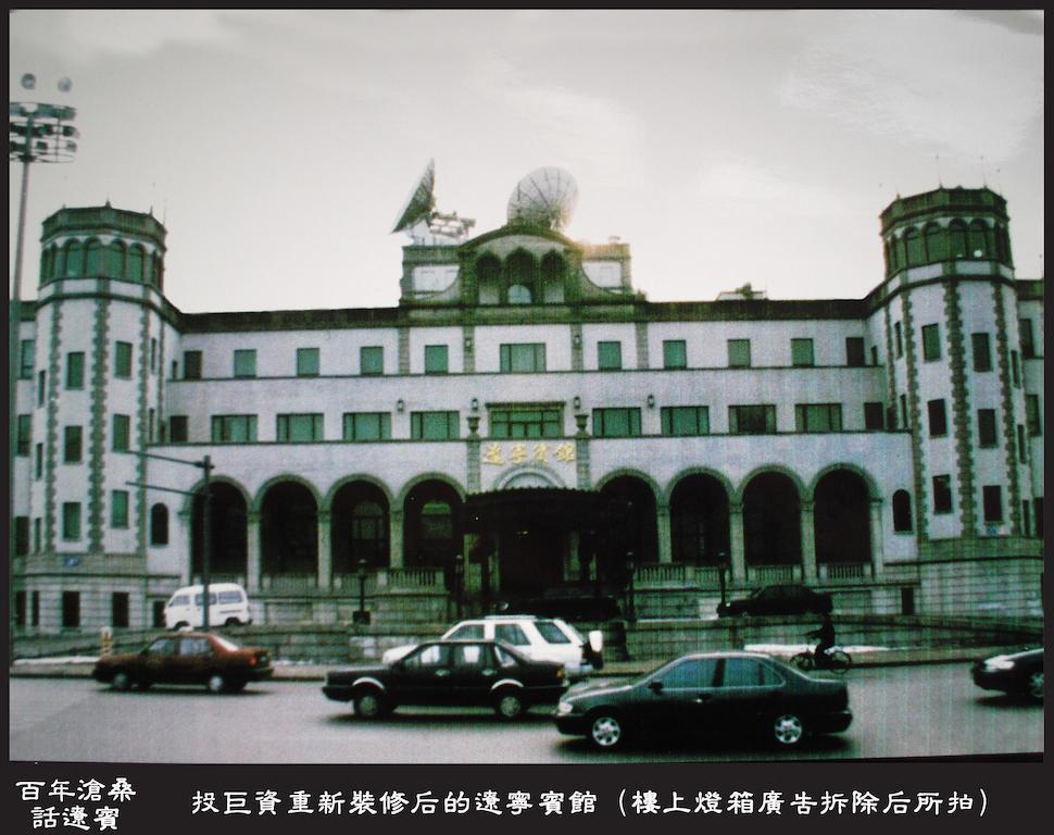 Liaoning Hotel Senjang Kültér fotó